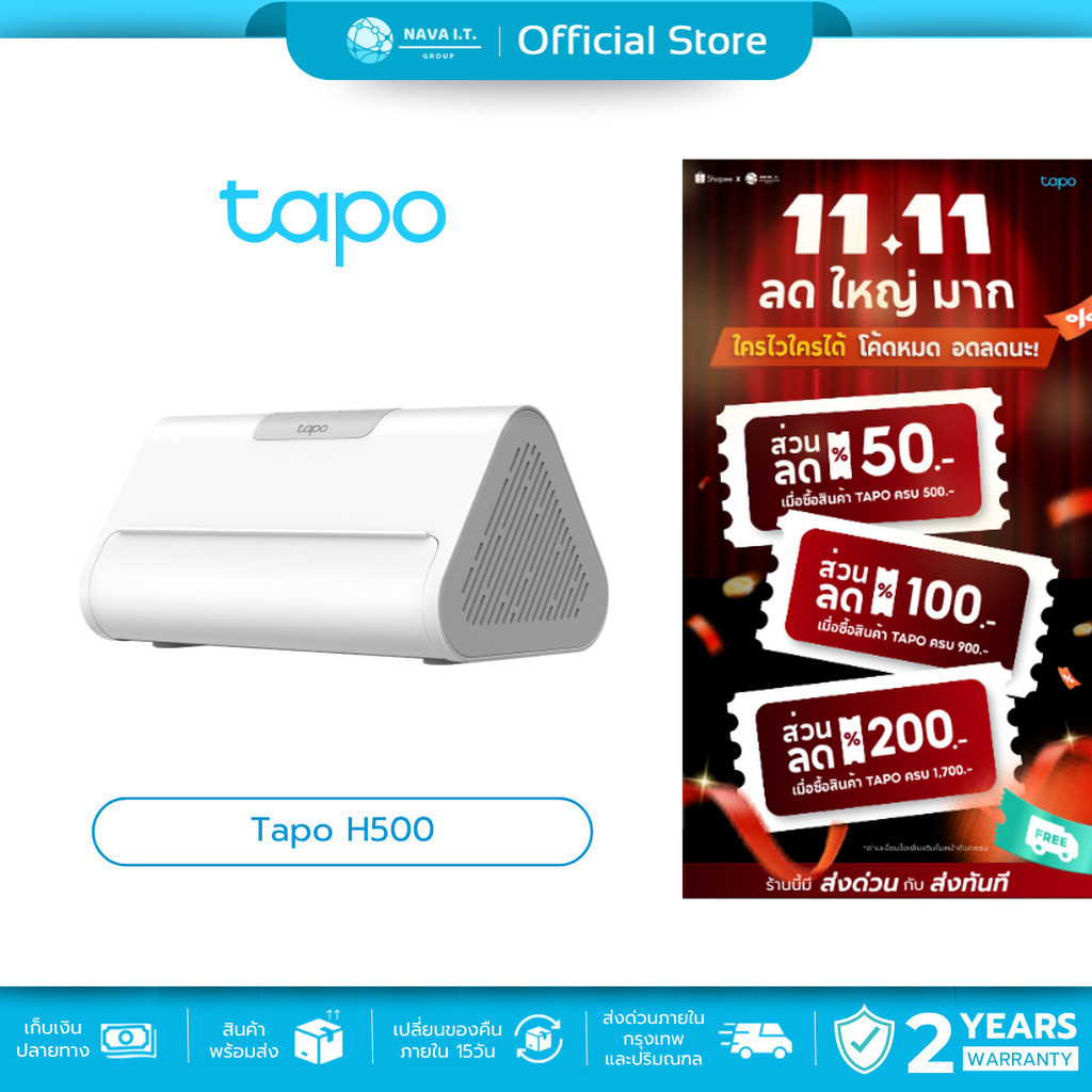 🛵มีส่งด่วน💨 TP-LINK TAPO H500 Smart HomeBase สามารถเชื่อมต่อกล้องได้สูงสุด 16 ตัวและเซ็นเซอร์ 64 ตัว