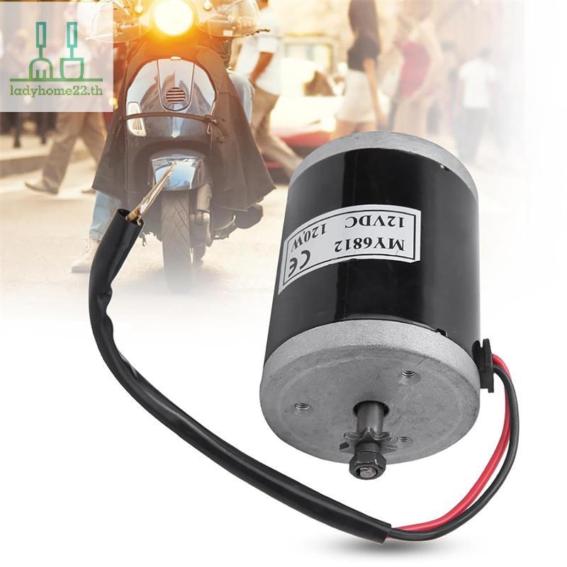 DOULLADY MY6812 12V 120W ความเร็วสูงมอเตอร์แปรงสำหรับเข็มขัดรอกไฟฟ้าสกู๊ตเตอร์และจักรยาน