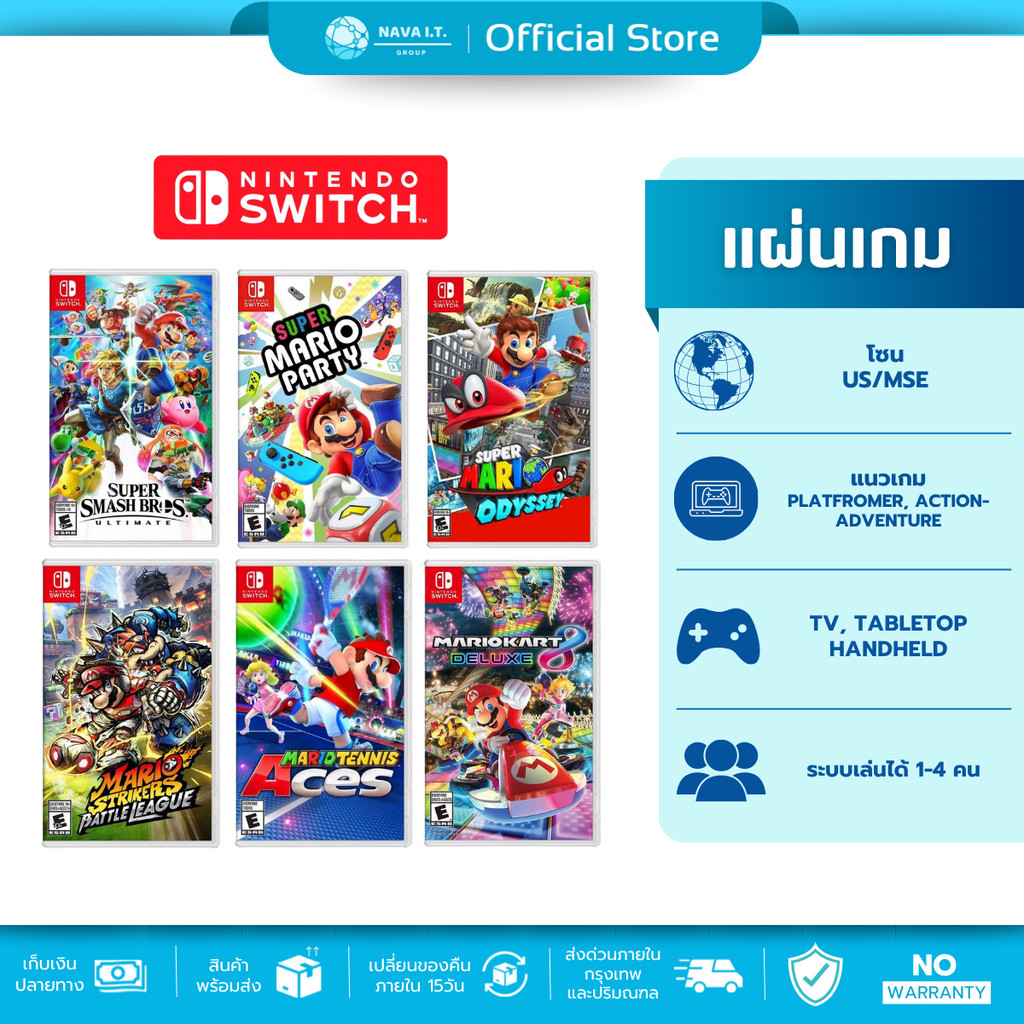 (มีส่งด่วน)  NINTENDO SWITCH รวมแผ่นเกมส์ MARIO (มาริโอ้) ของแท้จากศูนย์