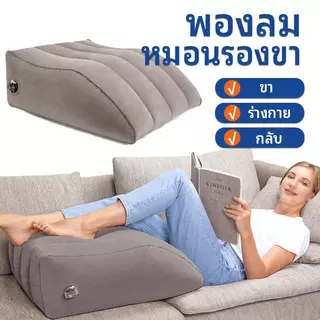 COD หมอนยกขา หมอนพองลมยกขา ที่ขาหมอนรองขา เบาะรองขาเป่าลม หมอนรองขา บรรเทา อา การปวด เส้นเลือดขอด พกพาเดินทาง