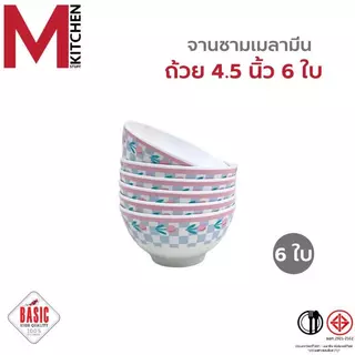 M KITCHEN ชุดจานชามเมลามีน 6 ใบ แบรนด์ Gold Fancy เมลามีนแท้ มี มอก. จาน ชาม ถ้วย