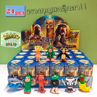 คาปิบาระกล่องสุ่ม24ชิ้น พวงกุญแจจี้โมเดลน่ารักBrainrotKeychain กล่องของขวัญตาบอด รูปแบบการ์ตูน เซอร์ไพรส์ พวงกุญแจตุ๊กตา