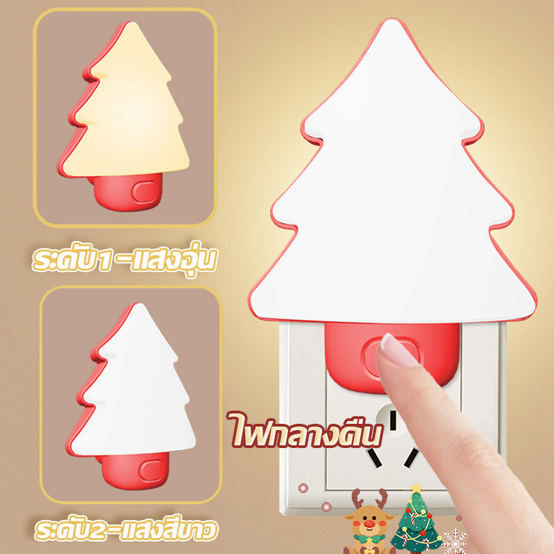 ❤สวิตช์ไฟกลางคืนต้นคริสต์มาสแบบสองโหมดแสงสีขาวและแสงอุ่น โคมไฟข้างเตียงห้องนอน ไฟ LED