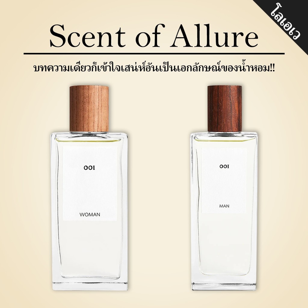 【💖สินค้าแท้ส่งไว💎】001 Woman & 001 Man EDT 2ml/5ml/10ml น้ําหอมแบ่งขาย น้ําหอมเสน่ห์