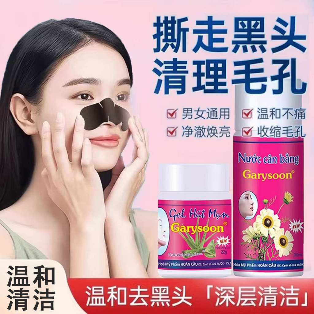 T ประเทศไทย Blackhead Removal แผ่นแปะจมูกสีขาว Aloe Vera Gel Pore ชุดทําความสะอาดจมูกหด Garysoon Acn