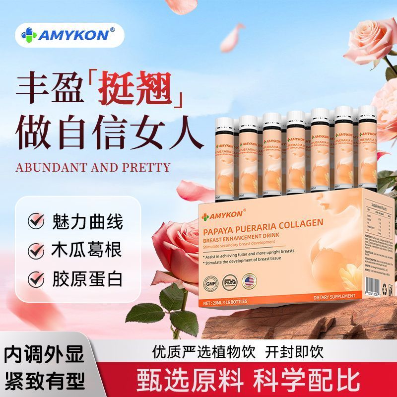 AMYKON นําเข้ามะละกอ Kudzu Breast Beauty Drink นําเข้ามะละกอ Kudzu Breast Beauty Drink20251108