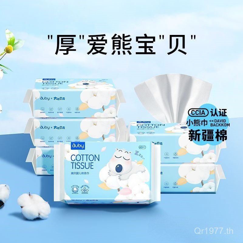 60ผ้าขนหนูใบหน้าผ้าฝ้ายผ้าขนหนูนุ่มผ้าฝ้ายผ้าขนหนูนุ่มเด็กห่อแห้งเปียกซินเจียงผ้าฝ้าย12ทั้งกล่องทิ้ง