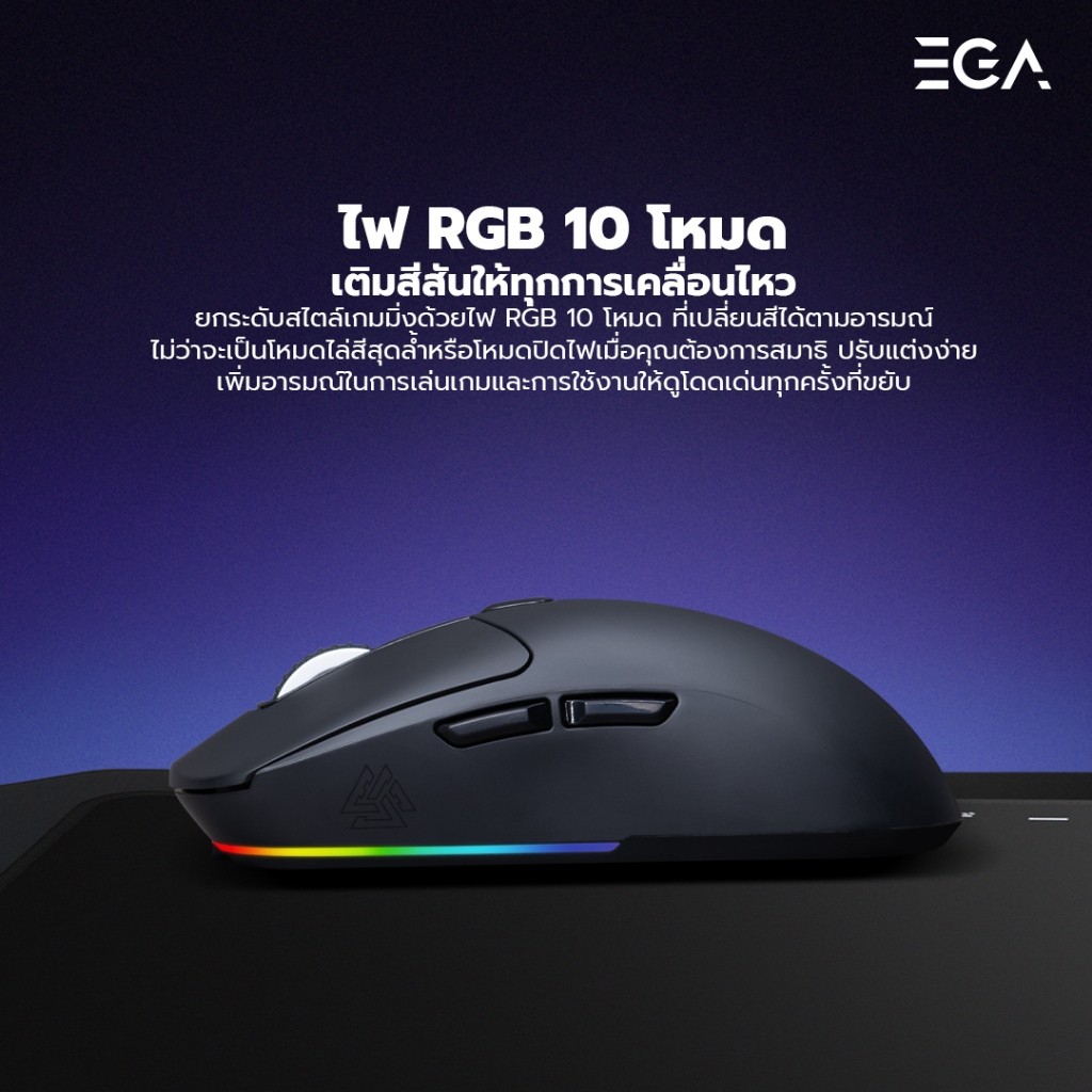 EGA TYPE M13 V2 Gaming Mouse รุ่นใหม่! แท่นชาร์จไร้สาย 3 โหมด เบา 75g DPI 12000 (SW) แบตอึด 65 ชั่วโมง Huano คลิก 20M ราคา ถูกที่สุด ดีลบีเคเค แกลเลอรีภาพที่ 8