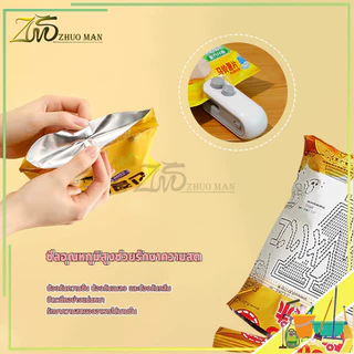เครื่องซีลถุง 2-in-1 เครื่องซีลขนาดเล็ก เครื่องซีลถุงพลาสติก เครื่องซีลถุงแบบพกพา ดีไซน์แม่เหล็กด้านหลัง ชาร์จ USB