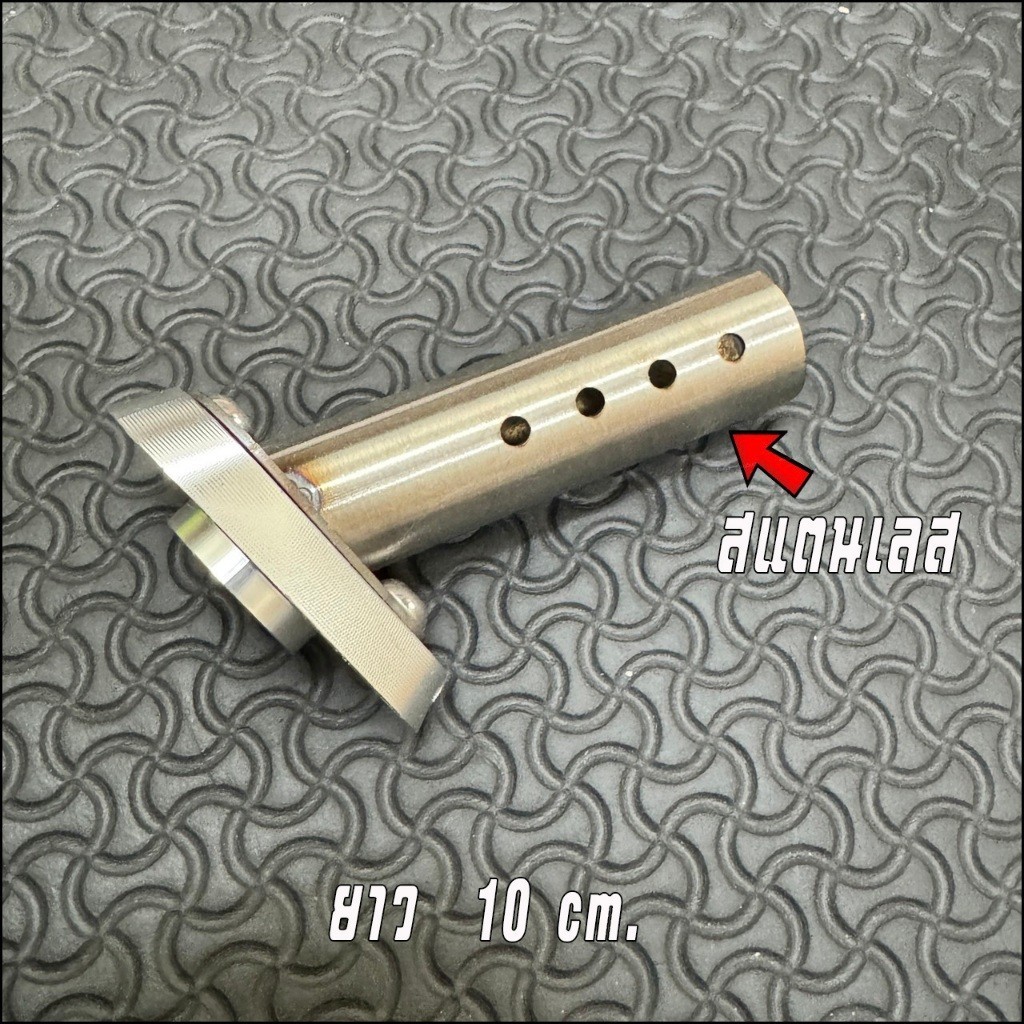 จุกลดเสียงปลายท่อ Ak หรือปลายดาบ ขนาด รู 2.5 cm ยาว 10 cm. ราคา ถูกที่สุด ดีลบีเคเค แกลเลอรีภาพที่ 5