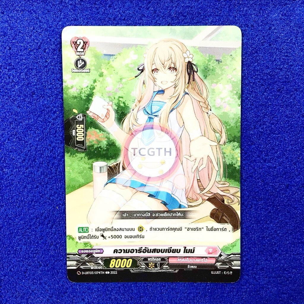 ความอารีอันสงบเงียบ ไมม์ เนชั่นลิริคัลโมนาสเทริโอ้