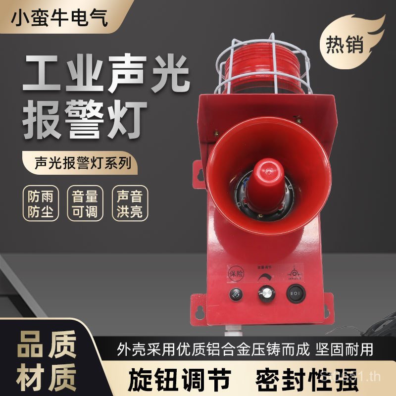 TBJ-185 Alarm TBJ-80 อุตสาหกรรมอิเล็กทรอนิกส์ TBJ-100 เสียงแตรไฟเตือนแบบบูรณาการ Buzzer EIRU