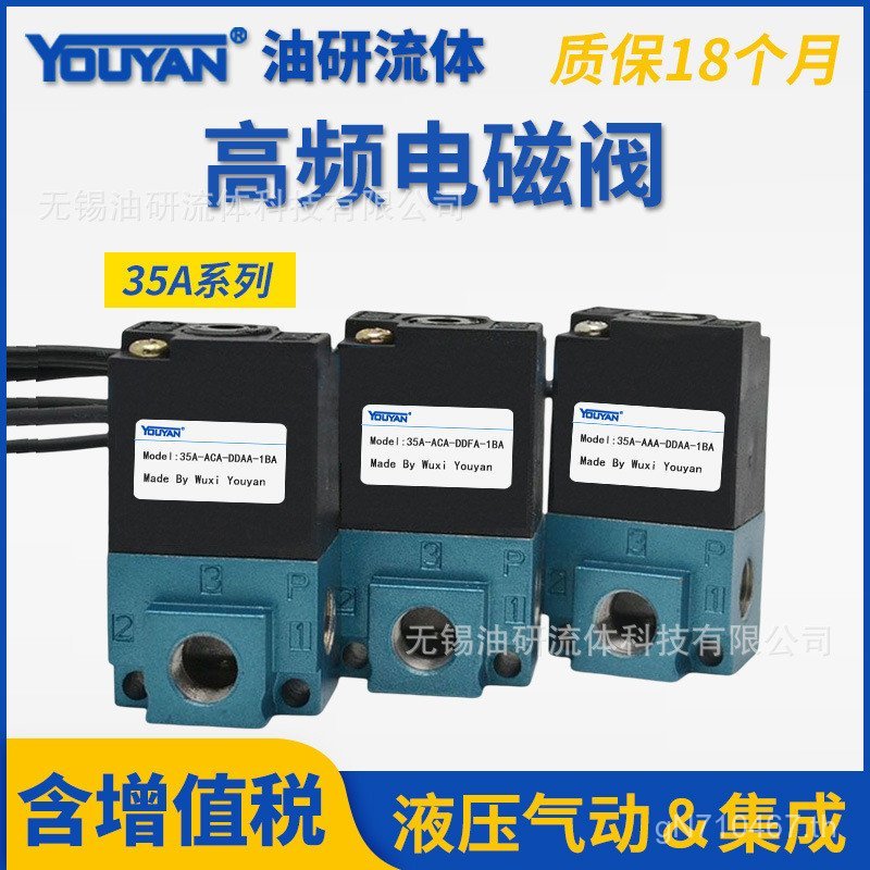 โซลินอยด์วาล์วความถี่สูง DDBA// DDEA-1BA/DDFAMAC35A-AAA35A-ACA-DDAA Dispensing รุ่น G6IM