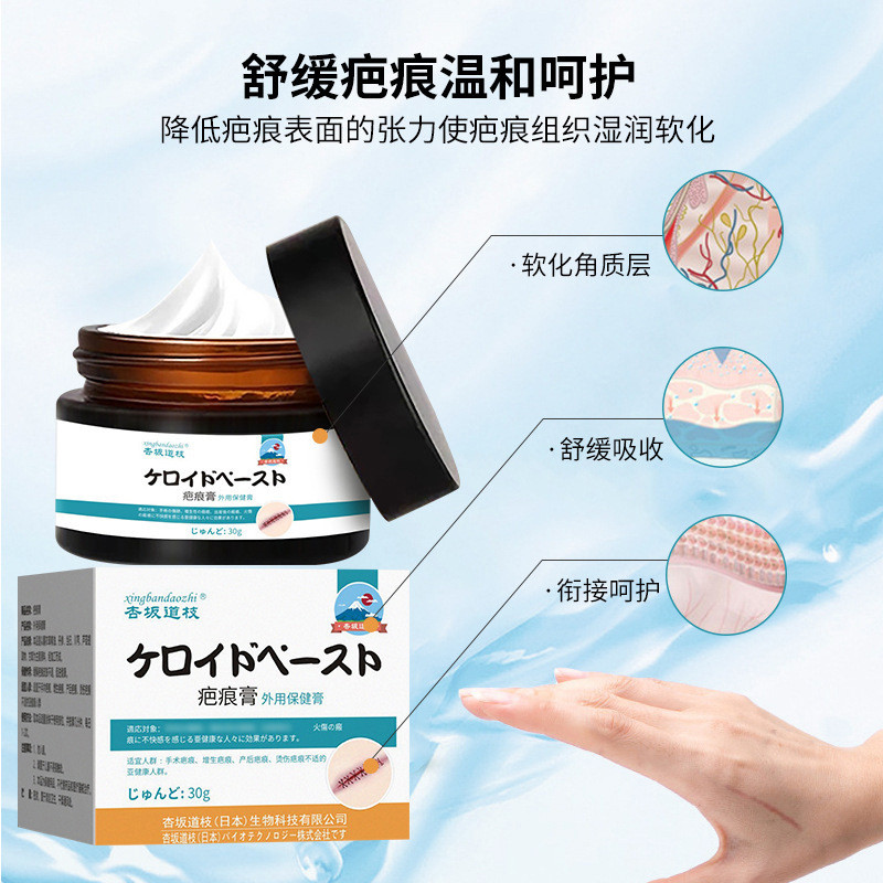 Hirosaka Michizaki Scar Cream ครีมสุขภาพภายนอก 0g การเจริญเติบโตของการผ่าตัดหลังคลอด Scald Scar Care