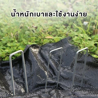🔥COD🔥50หมุดยึด ชิ้นหมุดยึด U ผ้าคลุมดิน+แผ่นยางพลาสติกยึดหมุด(เหล็กปักดิน หมุดปักดิน หมุดปักผ้าคลุมดิน ตะปูปักดิน）