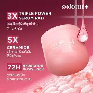 [ใหม่!] Smooth E Serum-in-Pad Hydrate & Illuminate Glow and Smooth E Micellar-in-Pad Clarifying Hydrating Glow
