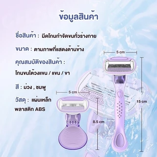 Intimate Grooming Razors โกนขนผู้หญิง เครื่องโกนขนรักแร้ มีดกําจัดขน กําจัดขนไม่เจ็บปวด ไม่เหลือรอยดำ กำจัดขนรักแร้