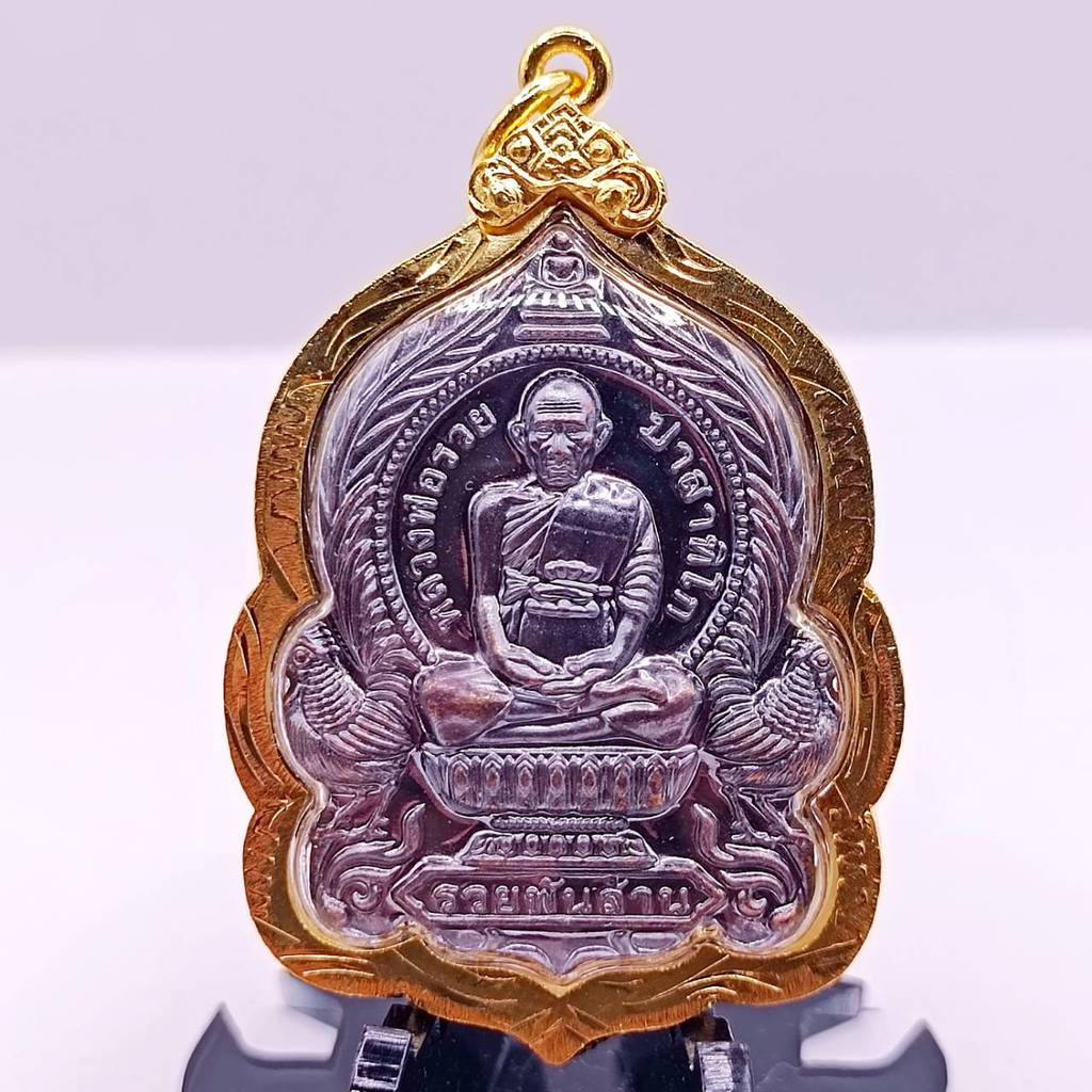 L026 แท้ จี้พระ หลวงพ่อรวย วัดตะโก รุ่น รวยพันล้าน เนื้อ ทองแดง  ปี 55 เลี่ยม กรอบ ทองไมครอน 3x5 cm.