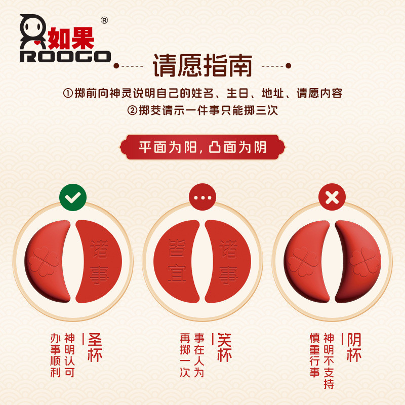 Mini Holy Grail ข้าว Grail Holy Grail Hexagram Yin-Yang Hexagram ถ้วย Hokkien Belief ถ้วย Chaoshan S