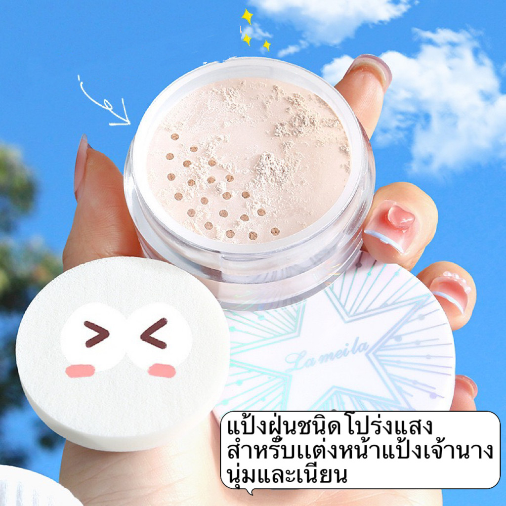 my-shop: แป้งฝุ่นชนิดโปร่งแสง สำหรับเเต่งหน้าแป้งเจ้านาง-นุ่มและเนียน,ทำให้ผิวดูเนียนใสขึ้น