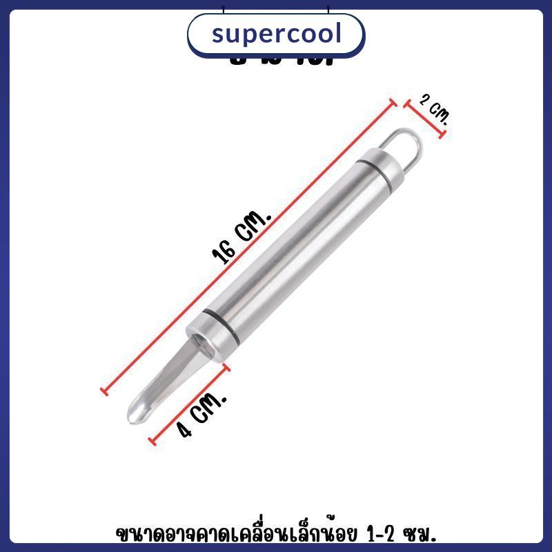 ที่ปอกเปลือกกุ้ง ที่ปอกเปลือกเมล็ดลำไย 2-in-1 สแตนเลส 304 (ที่ปอกเปลือกเมล็ดลำไย 2in1 สำหรับปอกเปลือกกุ้ง)