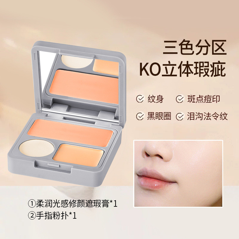 Kaqili Soft Tricolor คอนซีลเลอร์ปกปิดจุดด่างดํารอยสิว Tear Groove Repairing Highlight คอนซีลเลอร์กัน