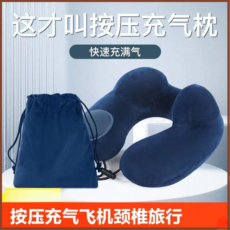 สินค้าใหม่ทุกวัน/Hump U-Shaped Press Inflatable หมอนแบบพกพากลางแจ้งการเดินทางเพื่อธุรกิจในครัวเรือนห