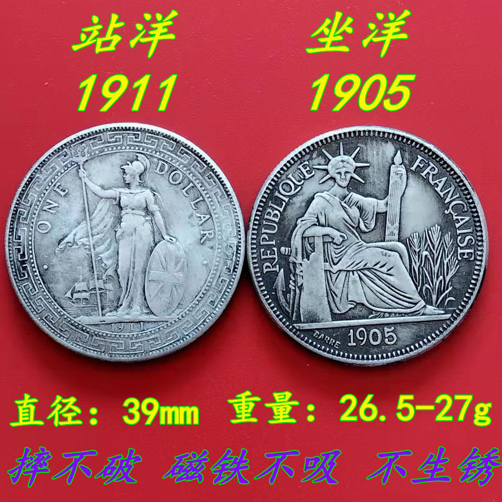 39 มม.รอบเงินสถานีอังกฤษ Yang Yuan Datou Daqing เหรียญเงิน Dayang Dragon Yang เหรียญเงินงานฝีมือโบรา