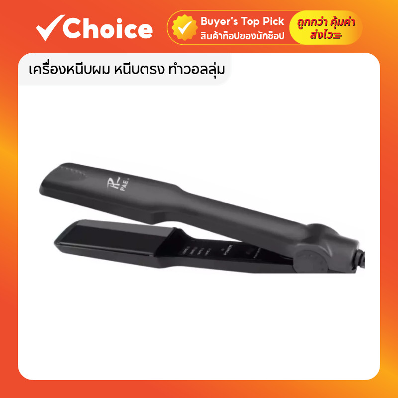 เครื่องหนีบผม CKL 1011 💇‍♀️ หนีบตรง ลื่น ไม่เสียผม ปรับ 4 ระดับ ใช้งานง่าย ปลอดภัย มาตรฐาน มอก.