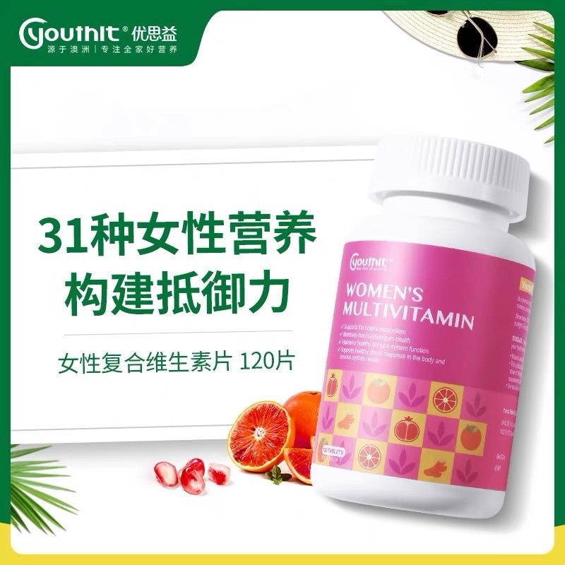 ออสเตรเลียนําเข้า Youthit Youthit Women Multivitamin B Family VC ช่วยเพิ่มภูมิคุ้มกัน 120 เม็ด#澳洲进口Y