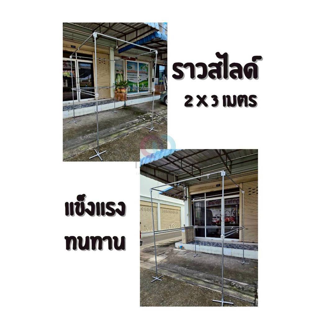 ออกใบกำกับภาษีได้ ส่งด่วน ชุดสไลด์ ขนาด 2x3 เมตร เหล็กแปปกัลวาไนซ์หนา โคตรทนไม่เป็นสนิม ซื้อคุ้มค่า