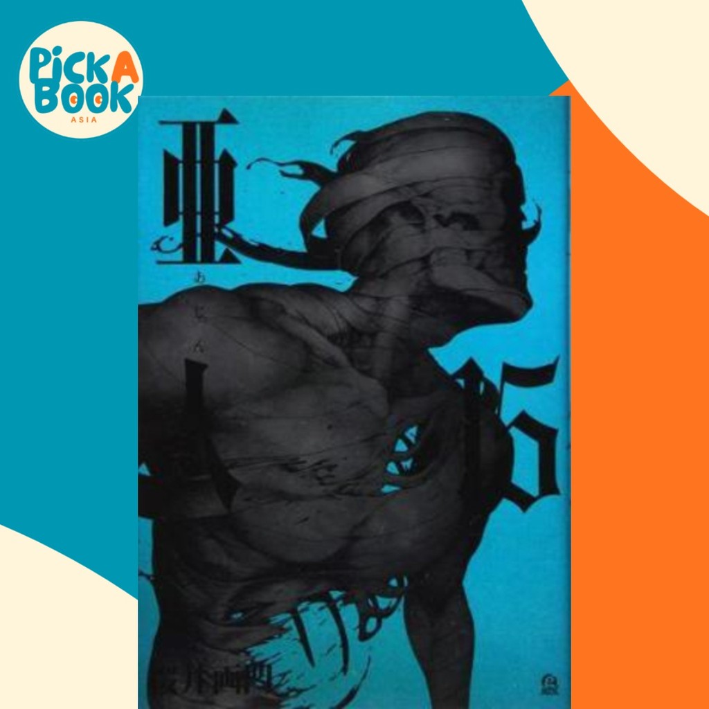 Ajin: Demi-human Vol. 15 : Demi-Human by Gamon Sakurai (ฉบับสหรัฐอเมริกาปกอ่อน)