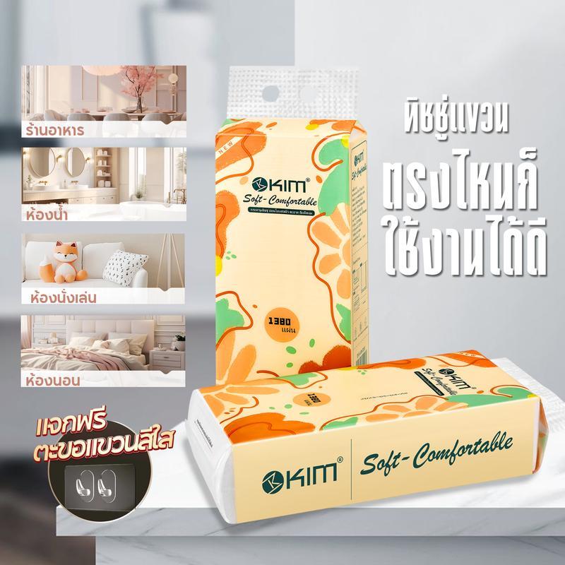 ทิชชู่ (6หิ้ว) KIM กระดาษทิชชู่แบบแขวน คุณภาพสูงหนา4ชั้น นุ่มสบาย 1380 แผ่น ดึง ขนาด 175*160 แถมฟรีท