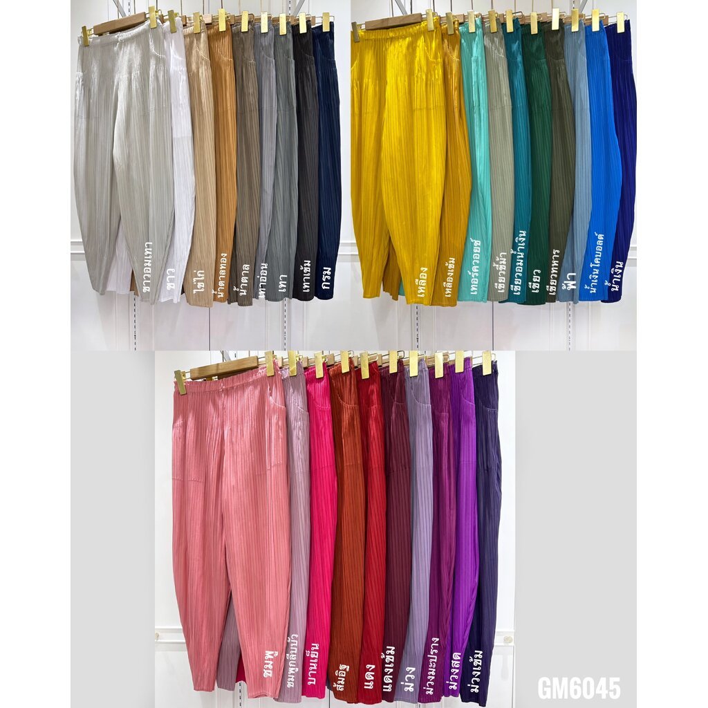 ยาว 34 นิ้ว 2MUAY รุ่น GM6045 กางเกงอัดพลีท FLUFFY PLEATED PANTS 31 สี FREE SIZE