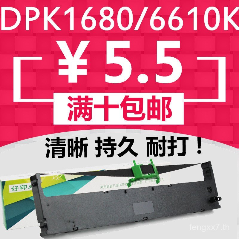 เหมาะสําหรับ Fujitsu DPK1680 ริบบิ้น DPK1680 DPK6610K DPK1785K 1688S FR1680B