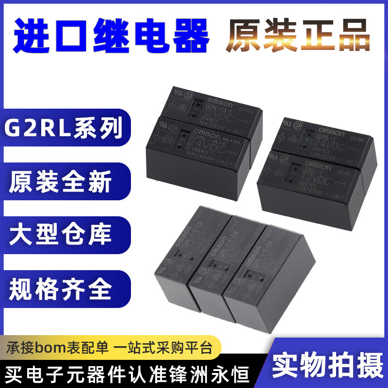 G2RL-1 1A 1-E 2-12VDC 5VDC 24VDC 1A4-E-CN DC5V รีเลย์นําเข้า