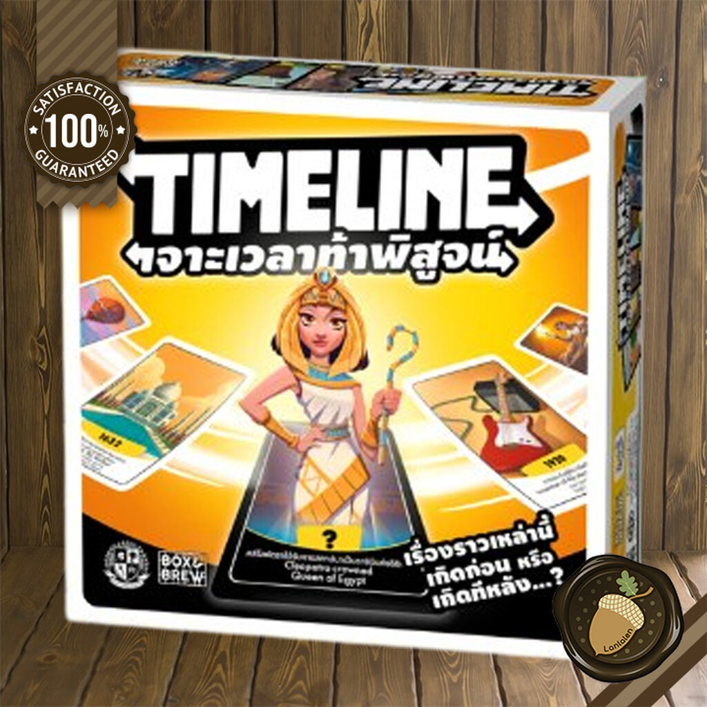 Timeline เจาะเวลาท้าพิสูจน์ [TH/EN] Board Game บอร์ดเกม