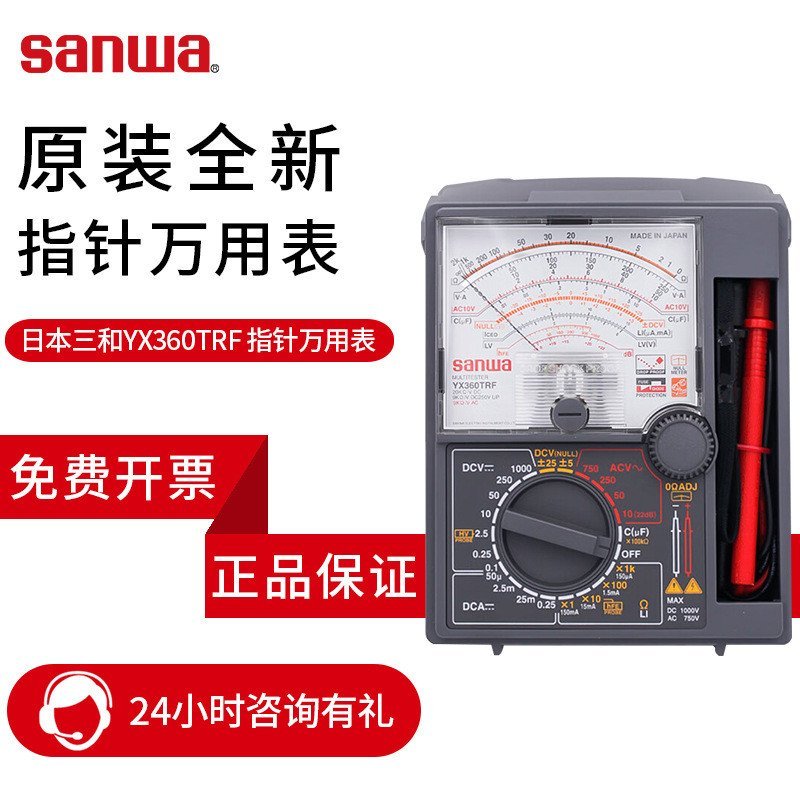 ตัวชี้มัลติมิเตอร์ SANWA YX360TRF มัลติมิเตอร์แบบอนาล็อก EM7000/CX506A/YX361TR