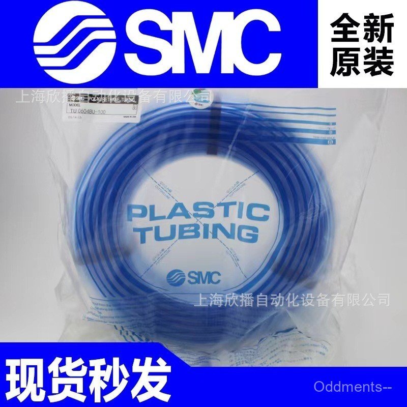 SMC พร้อมส่ง PU Trachea TU0425BU-20/TU0604BU-20/TU0805BU-20