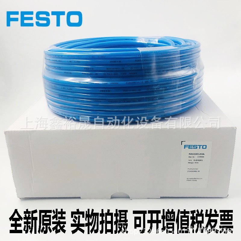 เยอรมัน FESTO FESTO Trachea PUN-H-4X0, 75/6X1/8X1, 25/10X1, 5/12X2-BL-S