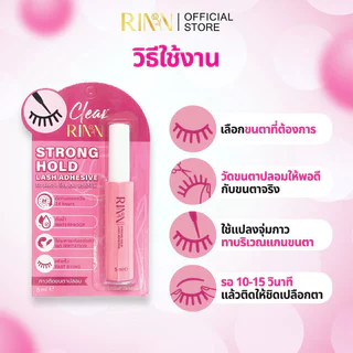 RINN Strong Hold Lash Adhesive 5ml กาวติดขนตาปลอม ริน กันน้ำ แห้งไว ไม่ระคายเคืองผิว.