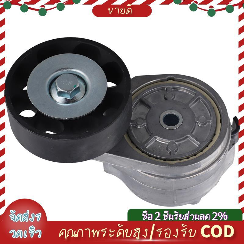 ERR4708 V94DD6K254AA สายพานไดรฟ์ ตัวปรับความตึงอัตโนมัติ