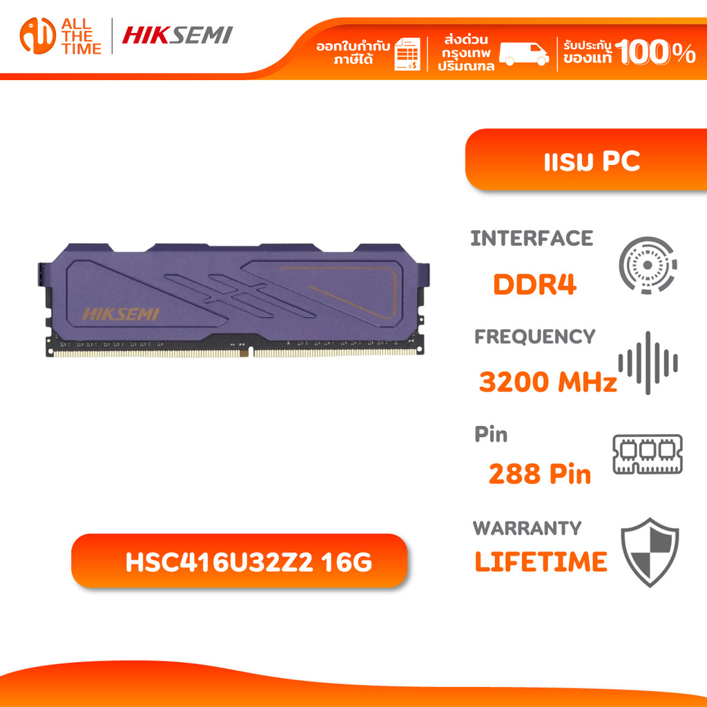 HIKSEMI RAM ARMOR SERIES UDIMM 16GB (PURPLE) DDR4 3200MHz (HSC416U32Z2 16G) แรม LIFETIME WARRANTY