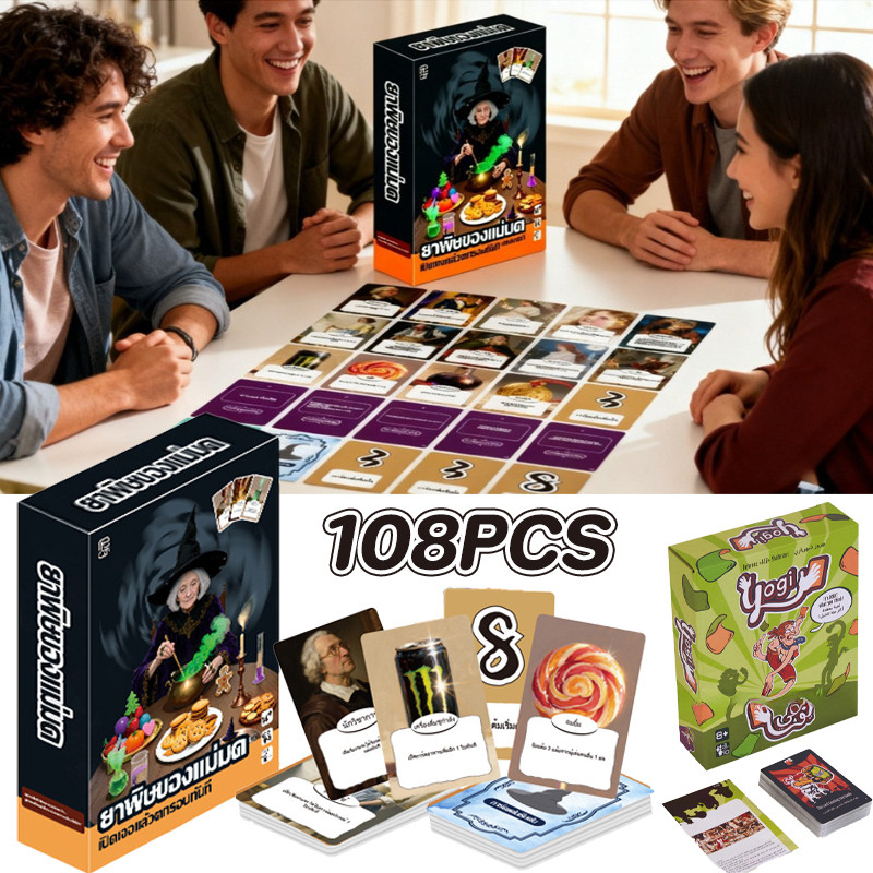 COD การ์ดเกม The Witch's Poison เวอร์ชันภาษาไทย เล่นกับเพื่อน เกมไพ่ ตัวเลือก ที่ดี ที่สุดสำหรับปาร์ตี้สบาย ๆ