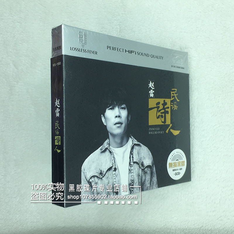 Zhao Leichengdu Southern Girl อัลบั้ม Lossless Vinyl ของแท้ CD Disc CD Musician cd11.21.0