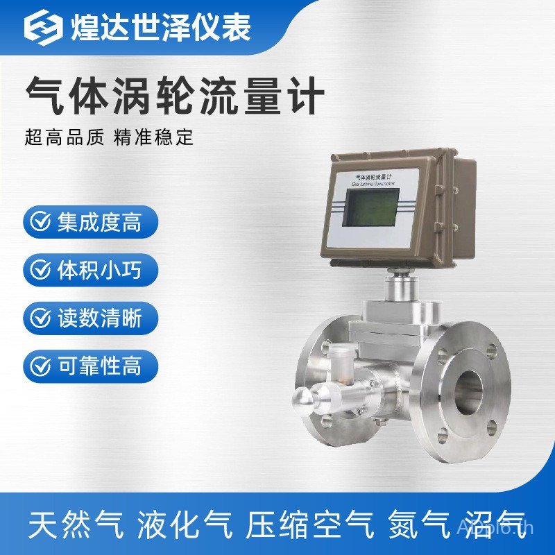 LWQ แก๊ส Turbo Flow Meter แก๊ส Turbo Flow Meter แก๊ส Impeller Flow Meter Mechanical Gas Flow Meter