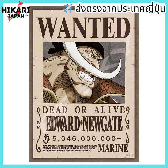 ENSKY Jigsaw Puzzle One Piece - 5.046 Billion Berry EDWARD NEWGATE 18.2cm×25.7cm 208 pieces 208-109