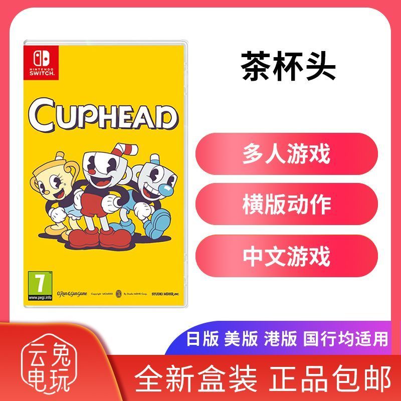Z Zhuzhou มอบบริษัทพาณิชย์สองจุด, จํากัด [คลังสินค้าพร้อม] NS Teacup Head CupHEAD เวอร์ชันเต็มพร้อมเ