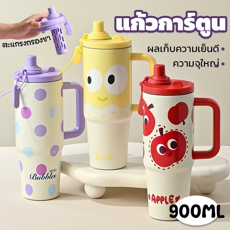 ถ้วยฉนวนสแตนเลส 900ml ( 30oz ) หลอดดูดสองแบบ ขวดน้ํา พร้อมหูจับ แก้วน้ำเก็บความเย็น
