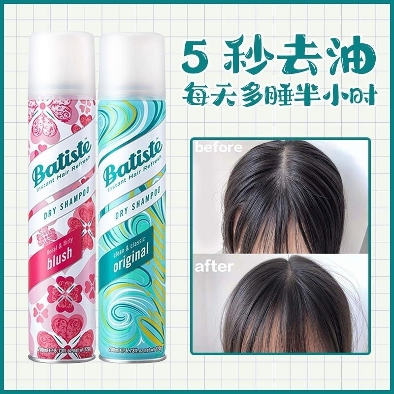 Sg Seller British Original Imported Batiste Batiste Hair Remove Oil Control Oil Fluffy RinseFree Hai